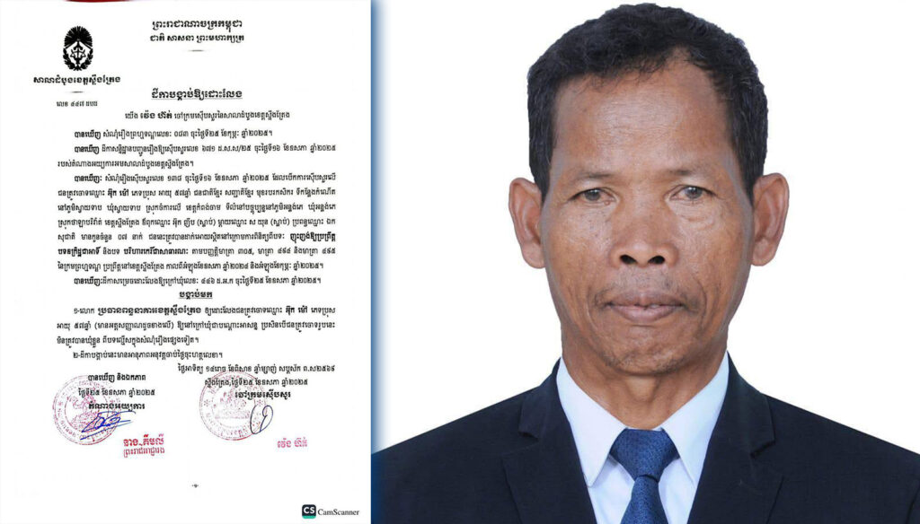 លោក អ៊ុក ម៉ៅ ត្រូវបានដោះលែងឱ្យនៅក្រៅឃុំ និងបានវិលត្រឡប់ដល់ផ្ទះ ជួបជុំគ្រួសារ ដោយសុវត្ថិភាព