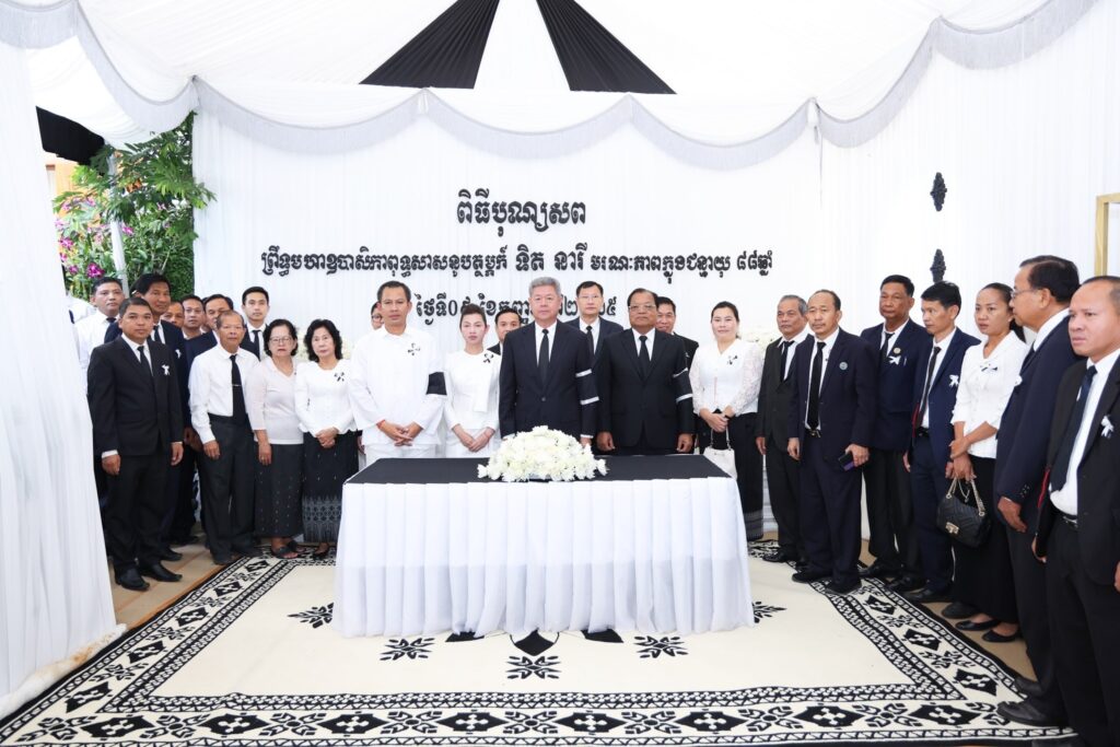 ឯកឧត្ដម នូ សាខន និង ឯកឧត្ដម គួច ចំរើន បានអញ្ជើញដឹកនាំមន្ត្រីនៃរដ្ឋបាលសាលាខេត្តកណ្ដាល គោរពវិញ្ញាណក្ខន្ធ មហាឧបាសិកាពុទ្ធសាសនូបត្ថម្ភក៍ ទិត នារី ដែលបានទទួលមរណភាព