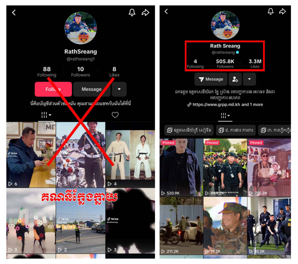 ដំណឹងបដិសេធ!