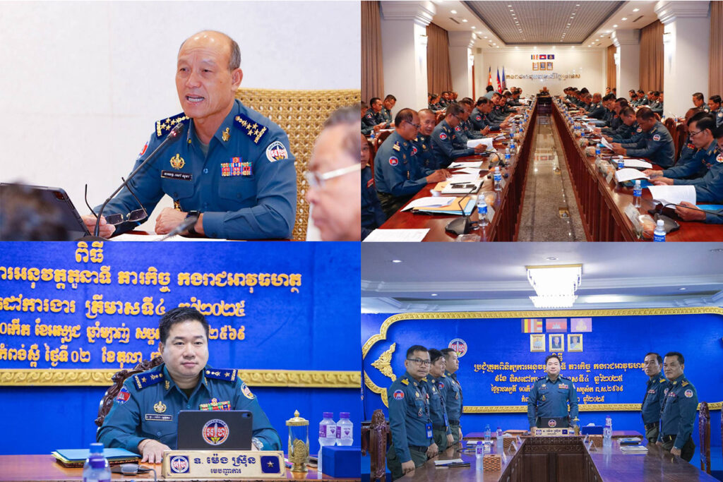 លោកឧត្តមសេនីយ៍ត្រី ម៉េង ស្រ៊ុន បានអញ្ជើញដឹកនាំក្រុមការងារ​កង​រាជ​អាវុធហត្ថ​ខេត្ត​កំពង់ស្ពឺ​ ចូលរួមកិច្ចក្នុងប្រជុំបូកសរុបរបាយការណ៍លទ្ធផលការងារ និងការអនុវត្តតួនាទី-ភារកិច្ច និងកំណែទម្រង់កងរាជអាវុធហត្ថ ៩ខែ លើកទិសដៅសកម្មភាពការងារ ត្រីមាសទី៤ ឆ្នាំ២០២៥