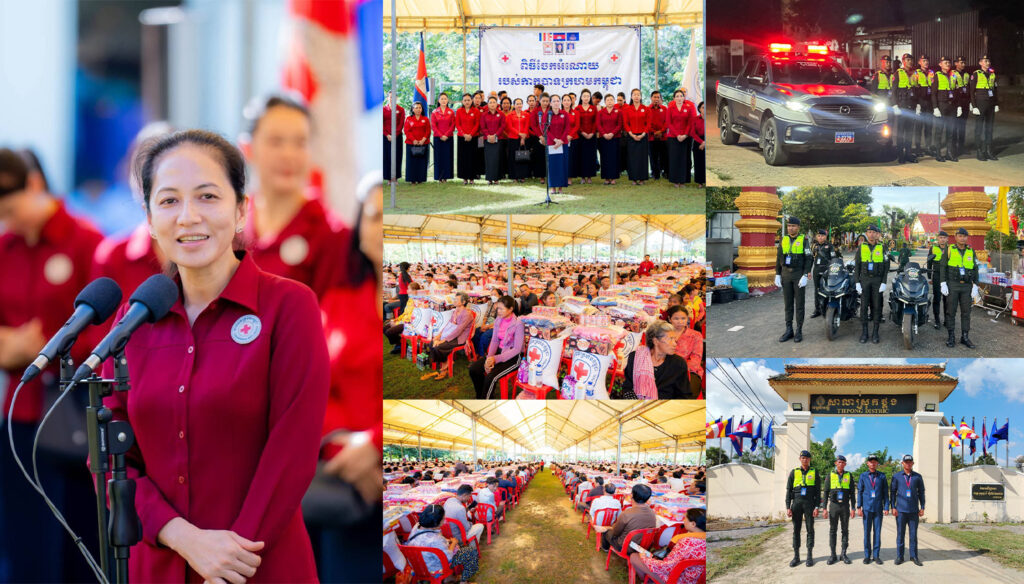 កម្លាំងកងរាជអាវុធហត្ថខេត្តកំពង់ស្ពឺ ចុះសម្រួលចរាចរណ៍ ការពារសន្តិសុខ សណ្ដាប់ធ្នាប់ជូន​​​ លោកជំទាវបណ្ឌិត ពេជ ចន្ទមុន្នី ហ៊ុនម៉ាណែត អនុប្រធានអចិន្ដ្រៃយ៍កាកបាទក្រហមកម្ពុជា​​