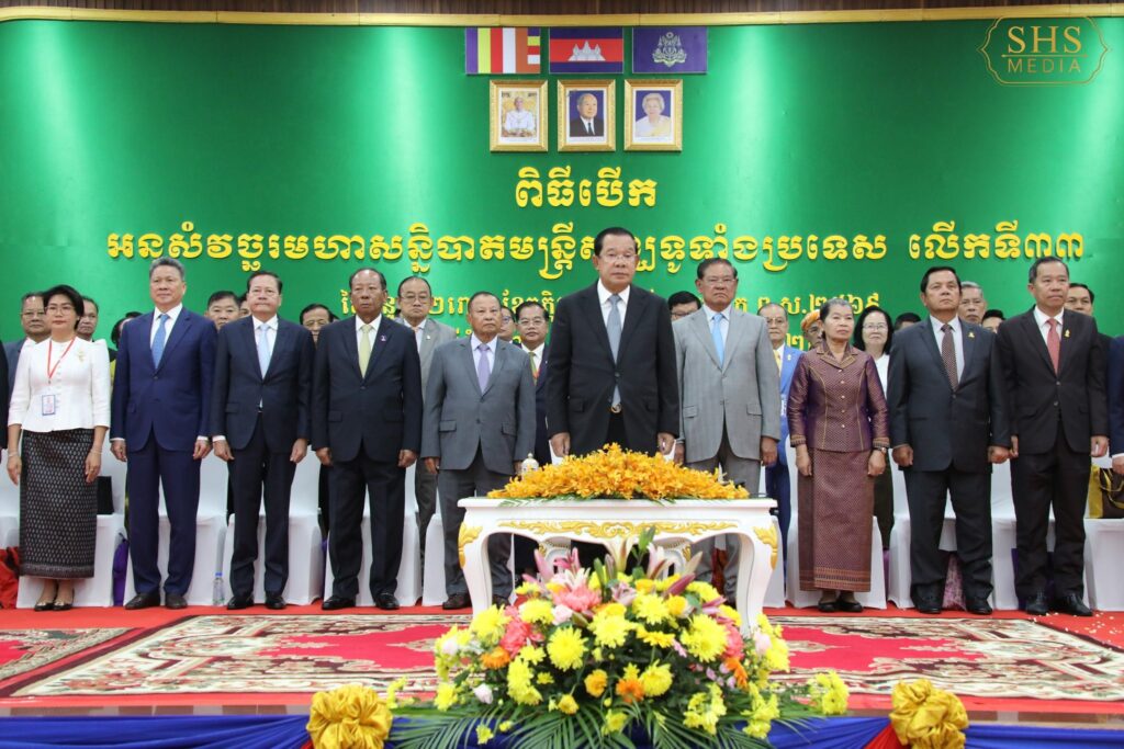 សម្តេចតេជោ ហ៊ុន សែន អញ្ជើញជាព្រះរាជតំណាងដ៏ខ្ពង់ខ្ពស់បំផុត របស់ព្រះមហាក្សត្រ បើកអនុសំវច្ឆរមហាសន្និបាតមន្ត្រីសង្ឃទូទាំងប្រទេសលើកទី៣៣