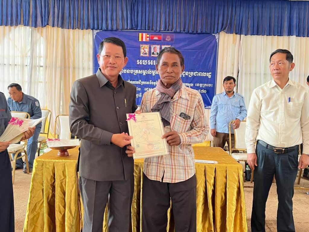 បណ្ណកម្មសិទ្ធិចំនួន ១ ៨៧១ បណ្ណ ត្រូវបានប្រគល់ជូនបងប្អូនប្រជាពលរដ្ឋ ចំនួន៤ភូមិ នៅឃុំ២ធ្នូ ស្រុកស្នួល ខេត្តក្រចេះ បណ្ណកម្មសិទ្ធិចំនួន ១ ៨៧១ បណ្ណ ត្រូវបានប្រគល់ជូនបងប្អូនប្រជាពលរដ្ឋ ចំនួន៤ភូមិ នៅឃុំ២ធ្នូ ស្រុកស្នួល ខេត្តក្រចេះ
